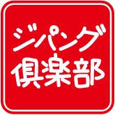 ジパング倶楽部ロゴ